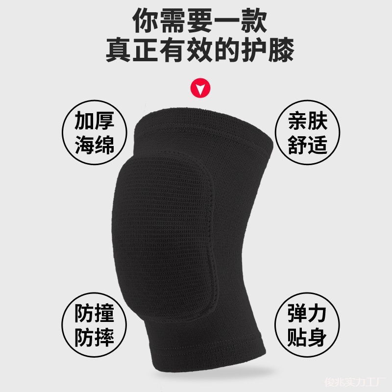 舞蹈护膝跪地运动男女防撞海绵护肘瑜伽加厚护套滑雪排球爬行联严