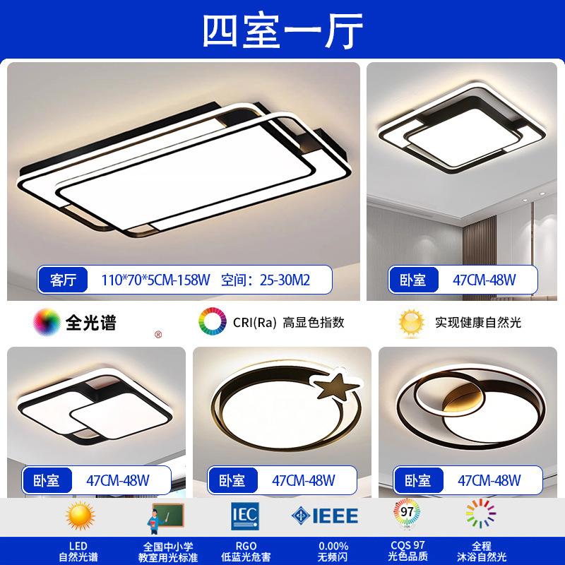 Sala de estar lámpara de techo iluminación principal atmósfera de alto nivel negro sensación simple lámpara de dormitorio de espectro completo Zhongshan iluminación de decoración doméstica