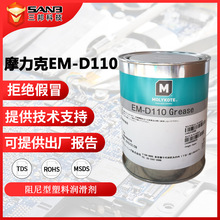 MOLYKOTEĦ����EM-D110 ������֬�������������ͺϳ����ϲ�������