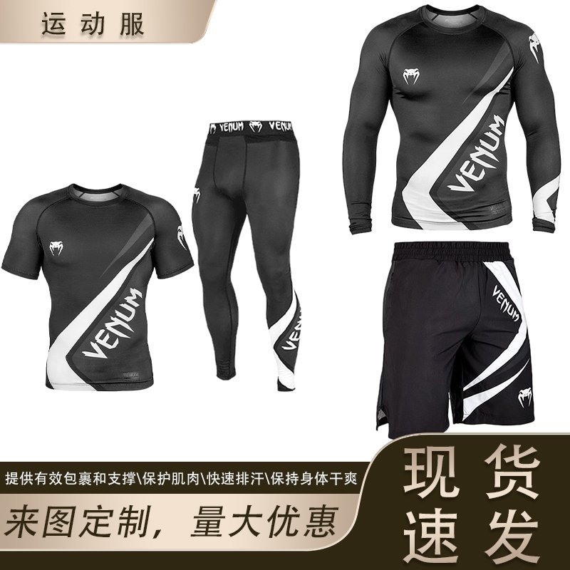 Venum's Popular Sports Bodysuit Short-Sleeved Long-Sleeved Suit Is Authentic, Wear-Resistant, Skin-Friendly, Fit, Elegant, Highly Elastic and Soft
