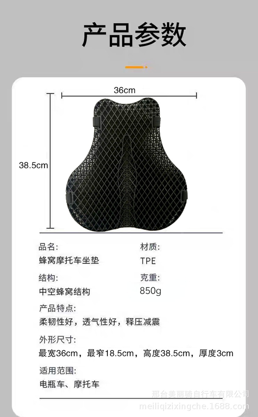 Gel Motorcycle Seat Cushion Honeycomb Waterproof Slip-Resistant Breathable Universal Electric Vehicle Seat Cushion Tpe Soft Rubber Shock-Absorbing Mesh Pad