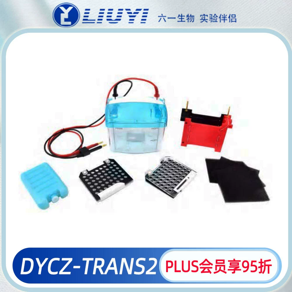 Передача электроплавательный прибор серии MINI DYCZ-TRANS2 быструю и высококачественную передачу небольшого геля Liuyi Bio