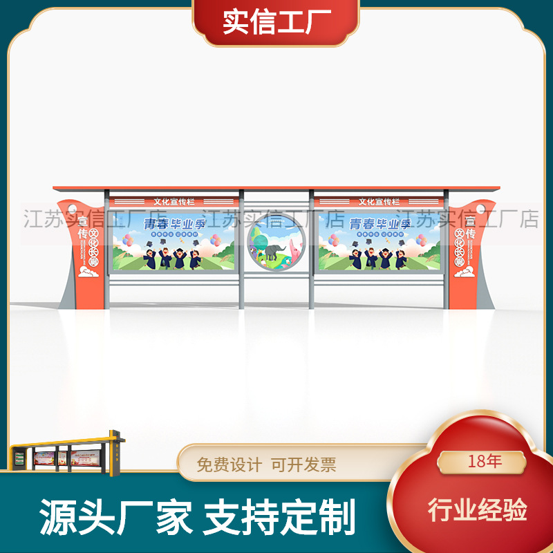 源头厂家实信推荐灯箱宣传栏 企业公告栏 校园宣传橱窗栏免费设计