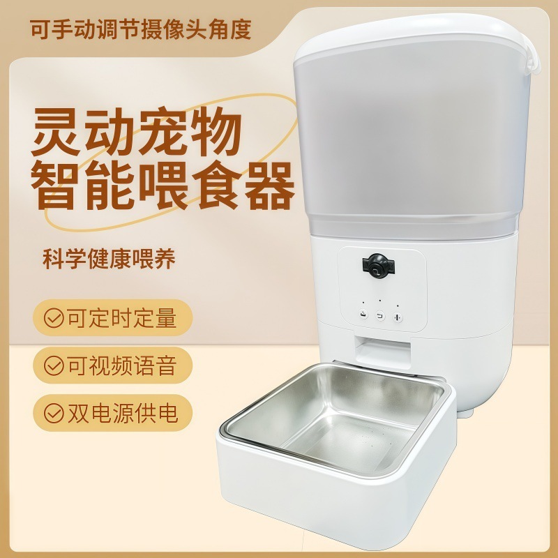 跨境宠物智能喂食器投食机器可移动摄像头猫WIFI夜视夜视高清|undefined