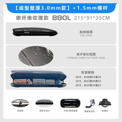 SUV Roof Box, Universal Car | Roof box - no-need-to-drill-holes-carbon-fiber-pattern30mm-wall-thickness-molded-880l-roof-box-15mm-silent-crossbars