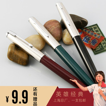 上海总厂钢笔616黄帽中小号中小学生用作业书法练字铱金暗尖