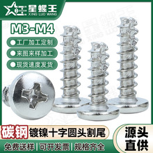 ̼�ֶ���BT�ݶ�ʮ�ִ�Բͷϳβ��˿����ͷ��β�Թ���˿M3/M3.5/M4