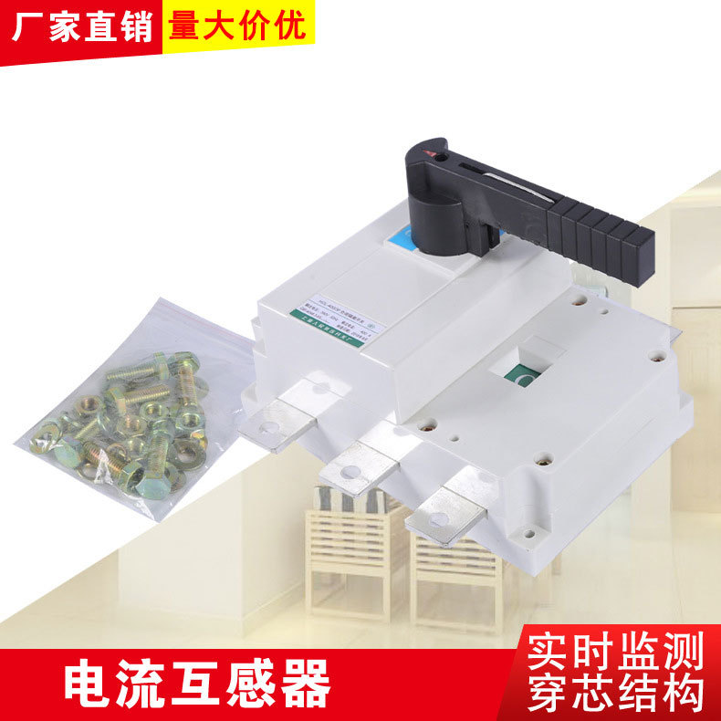 HGL负荷隔离开关 3P/4P柜内手动转换开关 低压隔离开关 规格齐全