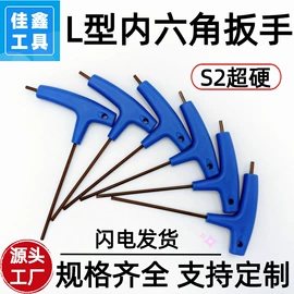 内六角扳手;梅花扳手;两用扳手