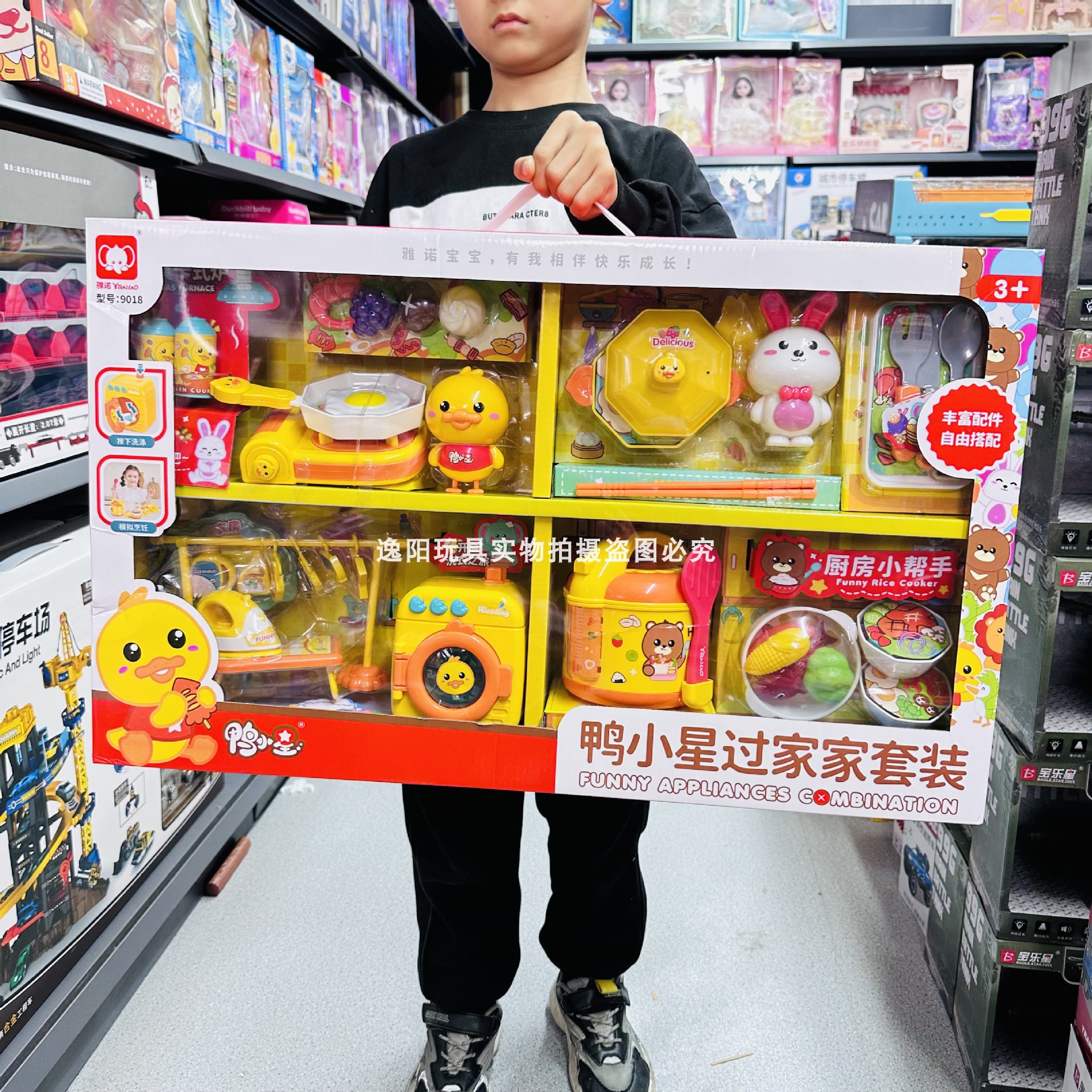 Duck Little Star Convenience Store Set Shopping Cart Refrigerator Rice Cooker Washing Machine Kitchen Kitchenware Children's Play House Toys