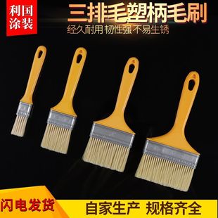 Factory direct dust brush plastic handle baking text play no hair paint brush three rows of hair thickened barbecue brush