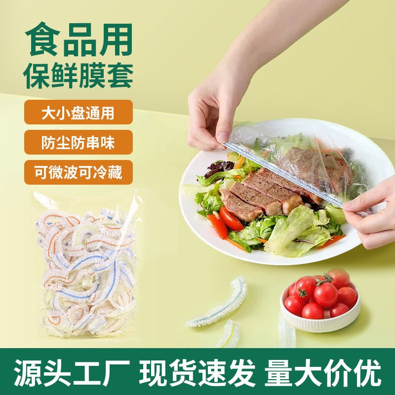 Disposable Plastic Wrap, Food-Grade Pe Plastic Wrap, Household Food Cover, Fruit and Vegetable Food-Grade Preservation Cover