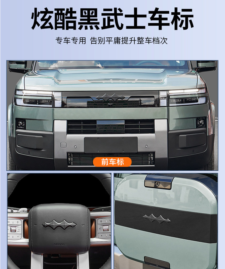 Suitable for Fangchengbao Titanium 7 car logo decorative stickers, front grille, car blackening, car logo stickers, and decorative accessories