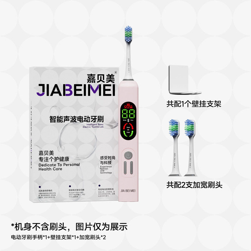 嘉貝美2025新型家庭用知能自動電動歯ブラシ磁気吸引充電電動歯ブラシ共通ギフトボックス|undefined