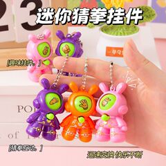 ミニじゃんけんダイコンウサギのおもちゃの販売促進の小さい賞品は石の布のゲームの卵のキーホルダーのペンダントをはさみます。