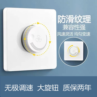 86 Type Fan Speed Switch Stepless Speed Regulation High Power Exposed and Concealed Speed Switch Panel