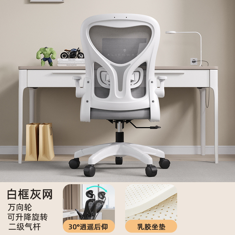 흰색 프레임 회색 메쉬(Xiaoyao 라텍스)
