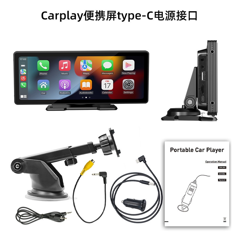 Car central control large screen car navigation + type-c power interface