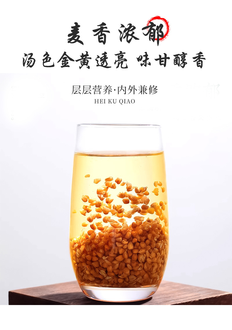 Black Tartary Buckwheat Tea Ku Qiao Mai 500g Roasted Grain Tea from Sichuan Liangshan specifications
