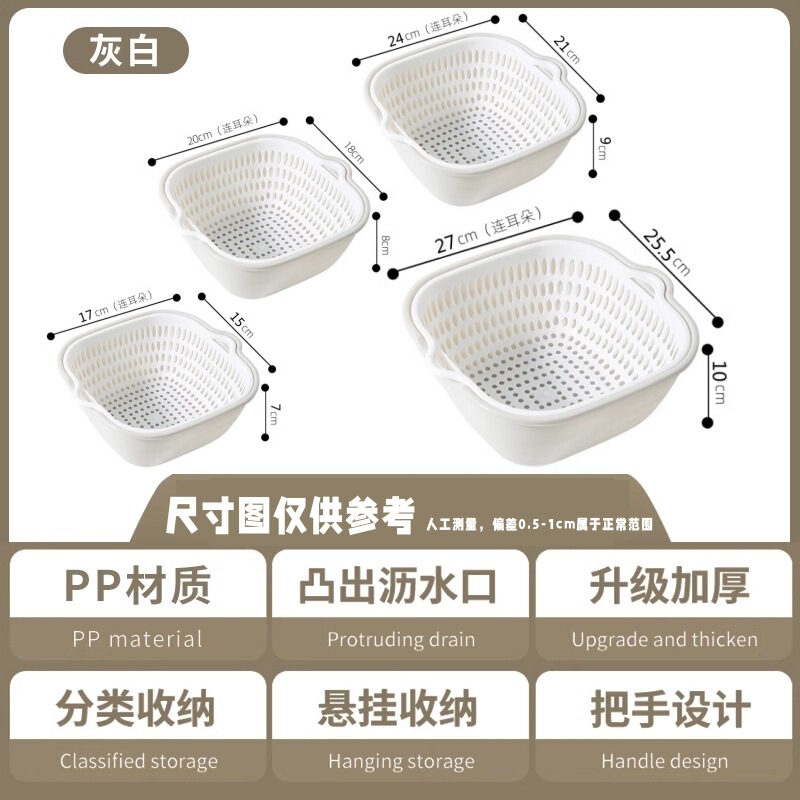 排水バスケット 8 点セット、家庭用二層厚みのある野菜洗いバスケット、食品グレードの果物と野菜の洗浄盆地、キッチンとリビングルーム|undefined