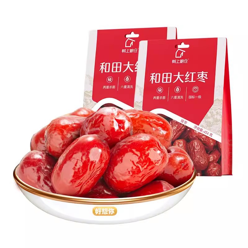 好想你一级和田枣454g免洗红枣新疆大红枣骏枣特产零食煲汤批发