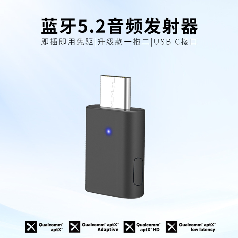 Qualcomm Bluetooth 5.2 USB C Transmitter Aptx Adaptive Compatible with Ps5 Ios Android Phones
