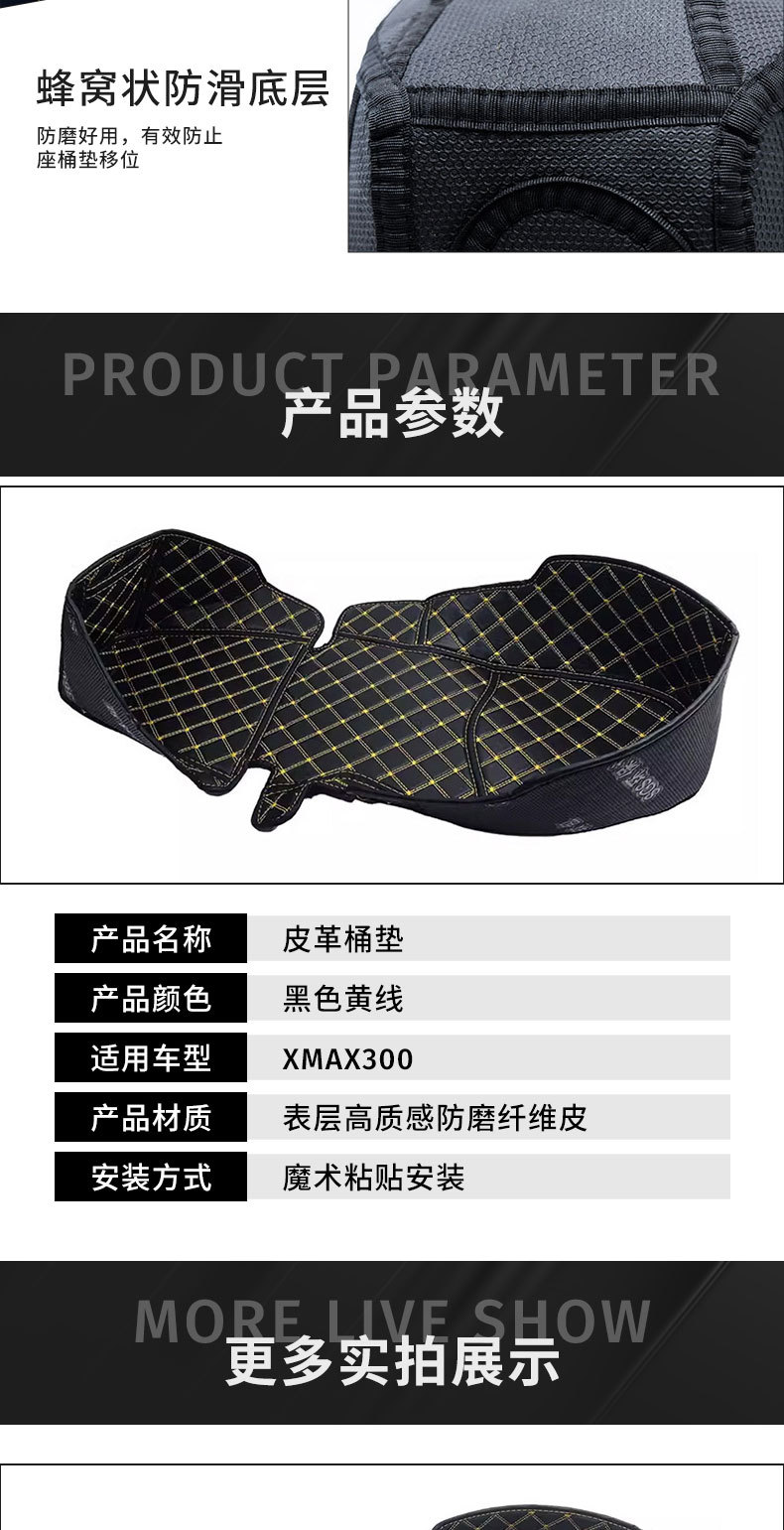 Yamaha Xmax300 Motorcycle Seat Cushion Assembly Accessories Modification Parts Manufacturer Wholesale Seat Cushion Lining Leather