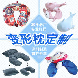定制卡通海豚动物毛绒飞机2合1变形U型枕两用枕莱卡泡沫粒公仔枕