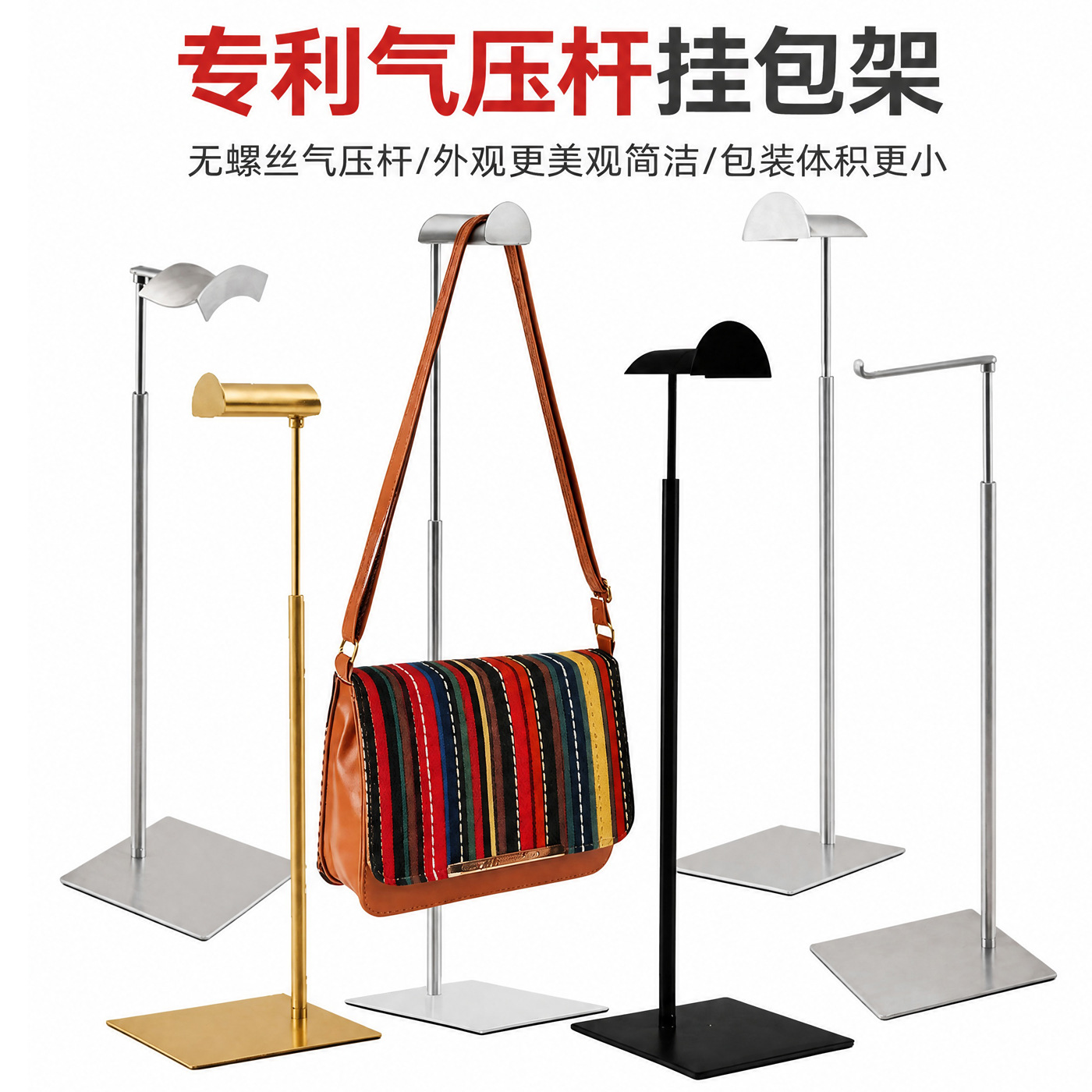 专利气压杆包包展示架不锈钢袋架挂包包支架服装店陈列架包展示架