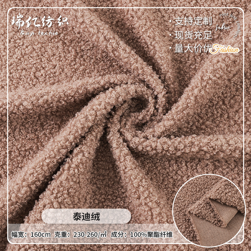 Teddy fleece looped fabric, lamb wool plush fabric, in stock. Suitable for autumn and winter pajamas, loungewear, and pet toys Teddy fleece looped fabric, lamb wool plush fabric, in stock. Suitable for autumn and winter pajamas, loungewear, and pet toys