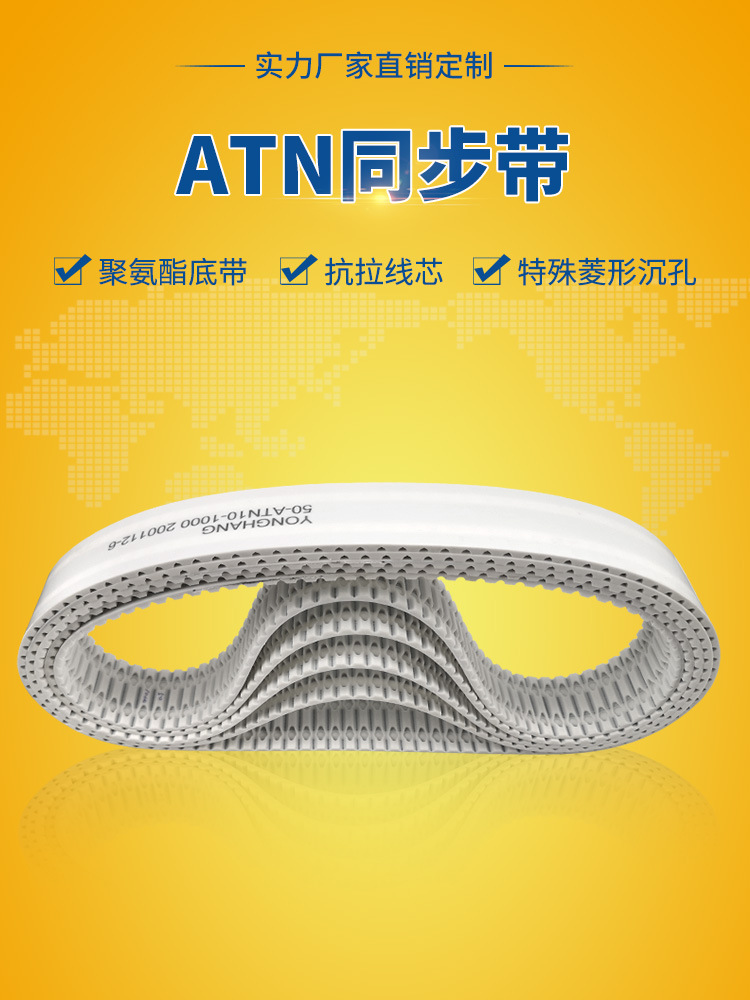 ATN同步带详情页_01.jpg