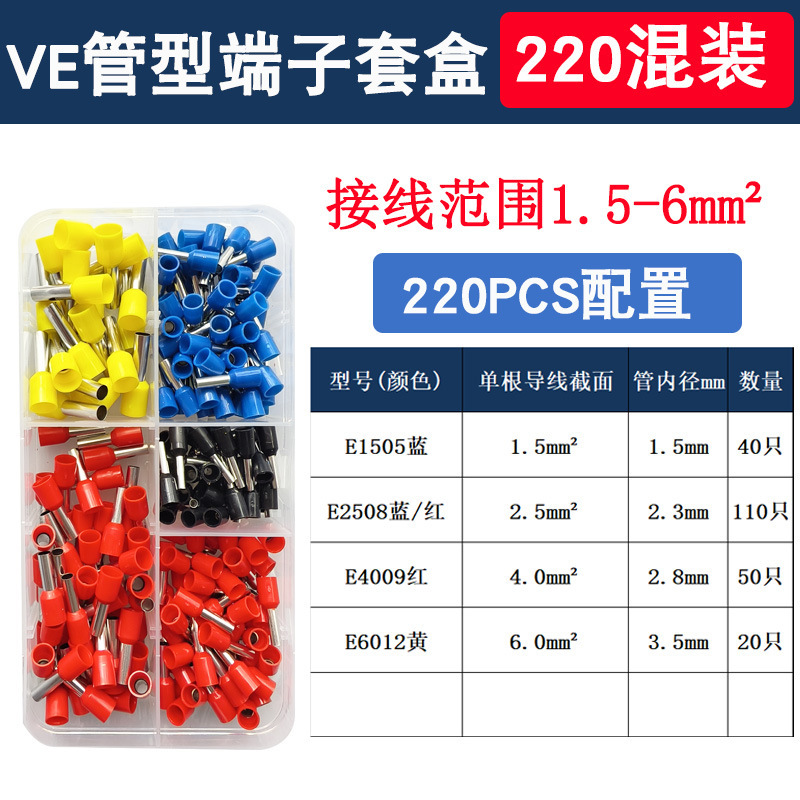 クロスボーダー VE 管状事前絶縁コールドプレス端子台 800 セットヨーロッパ針状ワイヤーラグ銅ノーズコネクタ|undefined