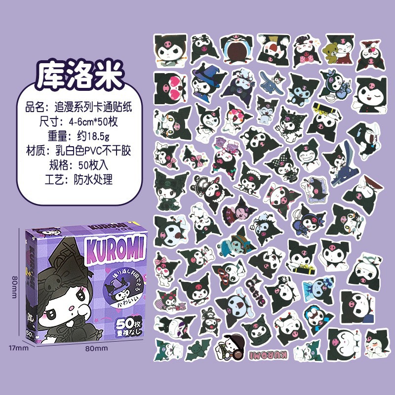 인기 쿠로미 50개입