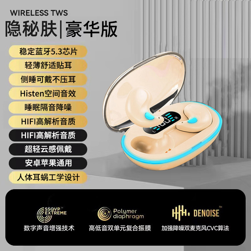 蓝牙耳机2025年新款睡眠骨传导真无线迷你久戴不痛不入耳超长续航|undefined