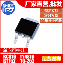 ����ɿع� RC816 TYN816 BT152 TO-252 650Vԭװ��ƷHJJ