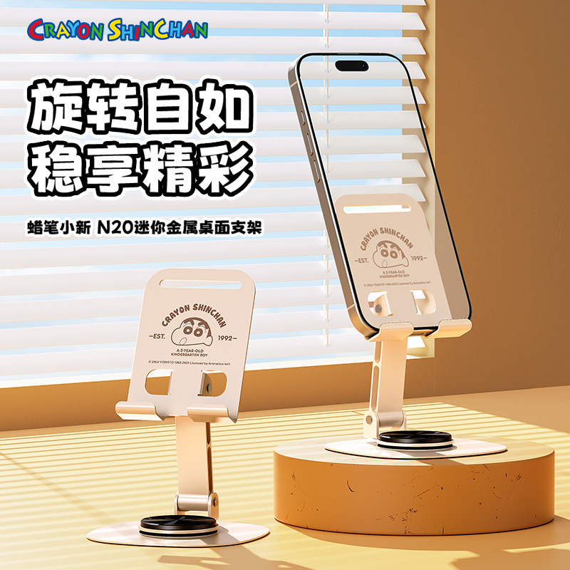 【Officially Licensed Crayon Shin-Chan】Gevor 360-Degree Base Dual-Direction Rotating Folding Metal Phone Stand