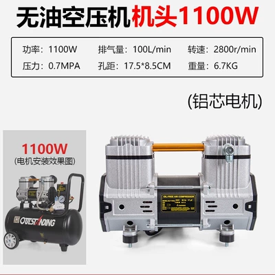 Oil-free silent original air compressor head motor vacuum pump 220V air pump head air compressor (Hava kompressorları) - oil-free-air-compressor-head-motor-comes-with-accessory-kit2-stage-1100w-aluminum-wire-motor