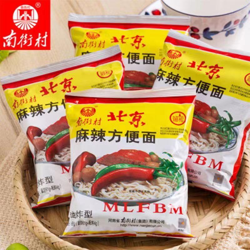 南街村老北京方便面整箱批发20袋泡面速食河南特产麻辣干吃干脆面