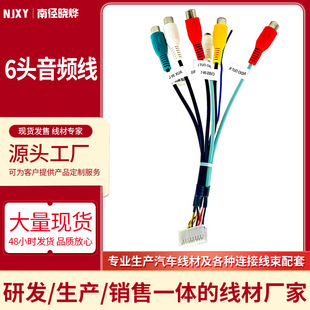 ��Ӎ��׿20p��܇����6�^RCA���l��AUX�B��β���������|��ݔ܇�d