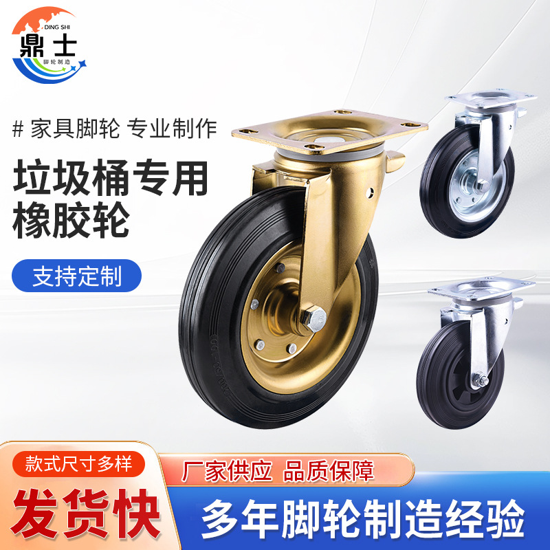 环卫轮240L 660L垃圾桶脚轮实心橡胶轮子万向轮子清洁推车轮