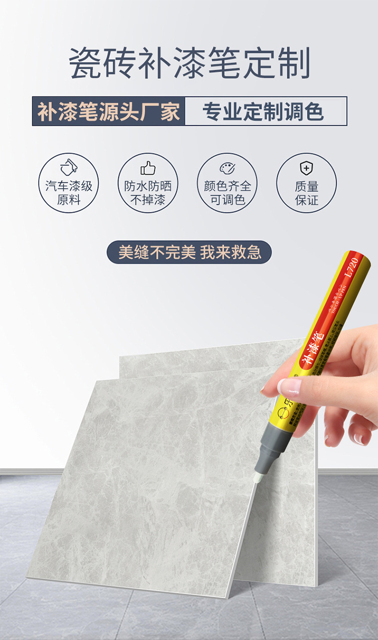 Tile Touch-Up Pen, Paint Pen, Enamel Color Porcelain, Scratch and Damage Paint Surface Repair and Decoration Tool