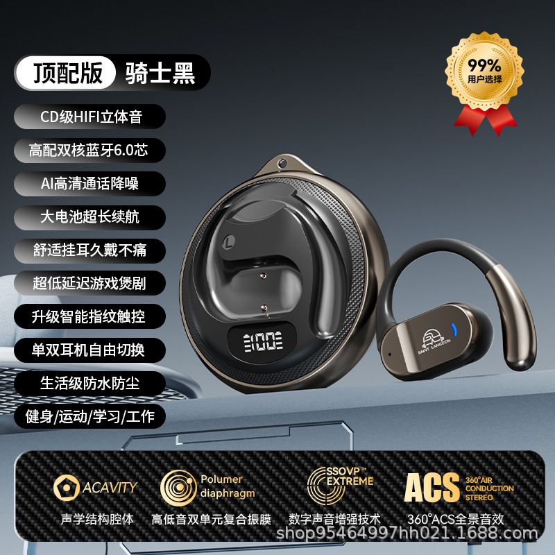 블랙【블루투스 6.0】