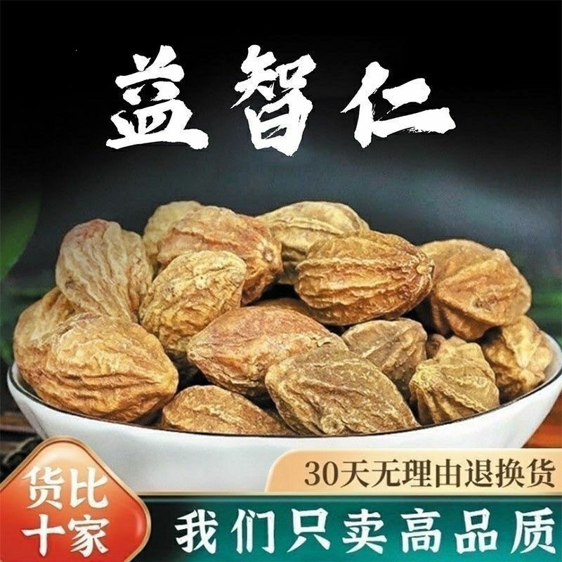 Yi Zhi Ren Dried益智仁 100g Wild-Crafted Alpinia Oxyphylla Fruit for Tea Wine and Cooking quality and texture