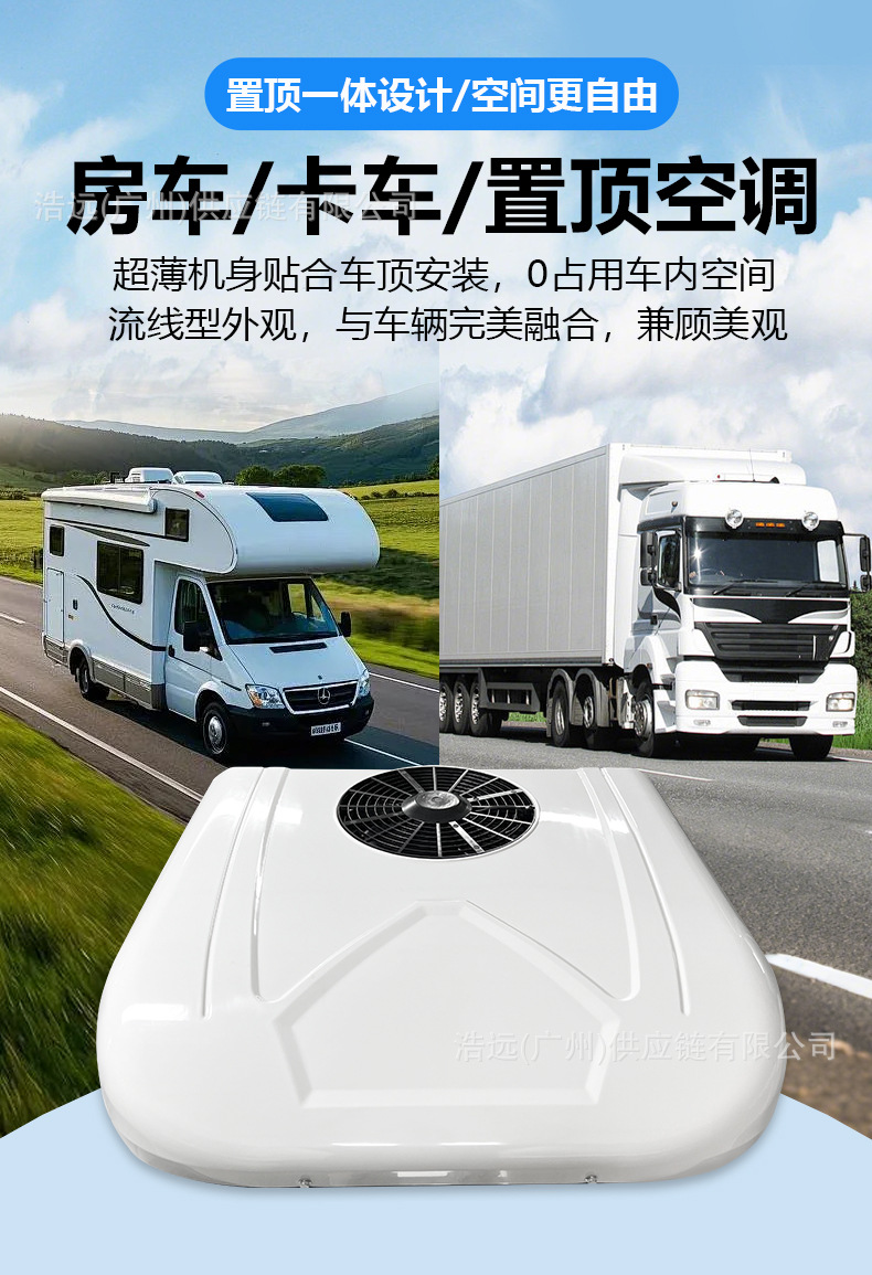 Manufacturer Wholesale 12V/24V Car Air Conditioning System, 2400W Cooling Capacity Vehicle-Mounted Electric Rooftop Air Conditioner