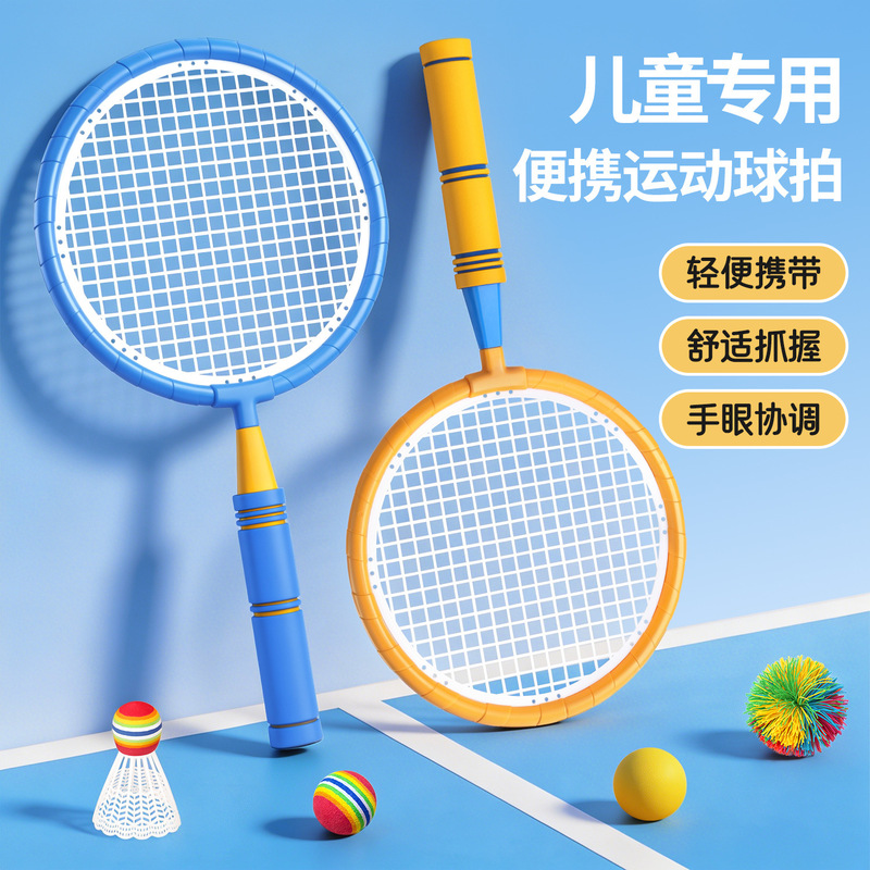 Badminton racket set for children, toy for kids, amateur set, beginner rackets for children aged 3-12, suitable for elementary school students Badminton racket set for children, toy for kids, amateur set, beginner rackets for children aged 3-12, suitable for elementary school students
