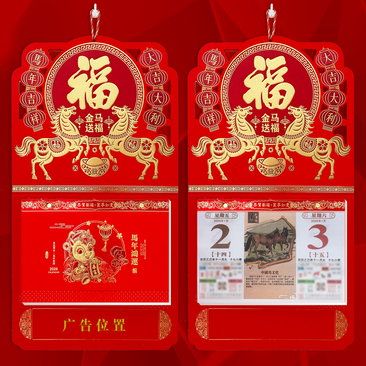2026马年手撕日历加厚挂墙式老黄历定制16开烫金福字挂历皇历金马