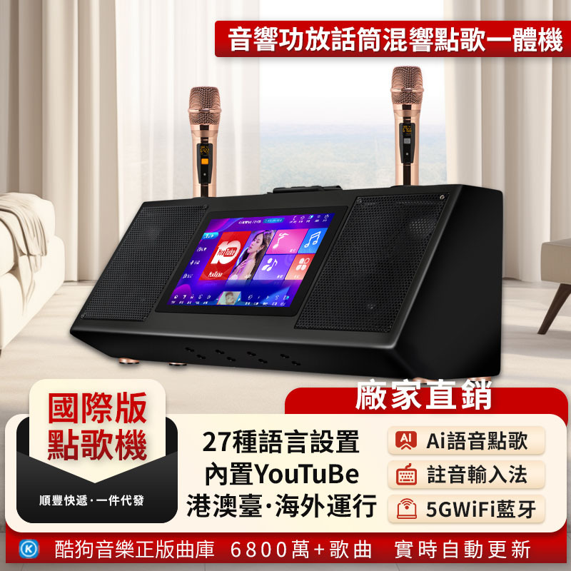 Ktv Audio Set with Screen, Karaoke Machine, Speaker, Amplifier, Integrated Karaoke Microphone, Touch Screen, Portable