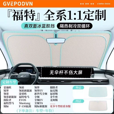 Blue Adhesive Car Sunshade for, Car snow shield - flagship-customization-exclusive-for-ford-true-double-sided-ice-blue-glue-enjoy-a-cool-summer-storage-bag