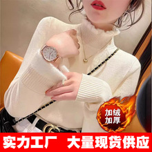 一体绒面料 木耳边半高领毛衣女冬季一体绒2025新款加绒针织打底
