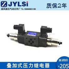 叠加式压力继电器MJCS-02W/02A/02B/02P-N/NL/NLL MJCS-03W/03P